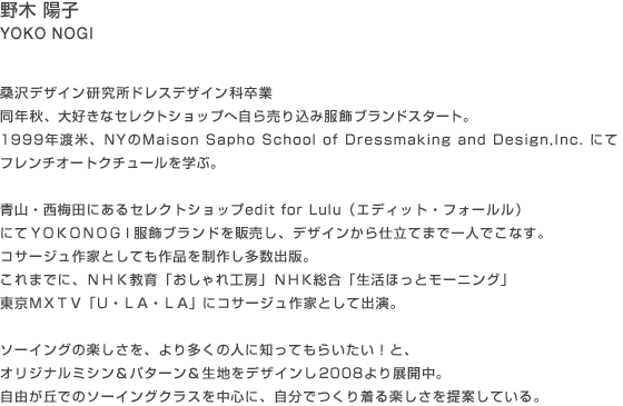 ��ؗz�q�@Yoko Nogi  �v���t�B�[��